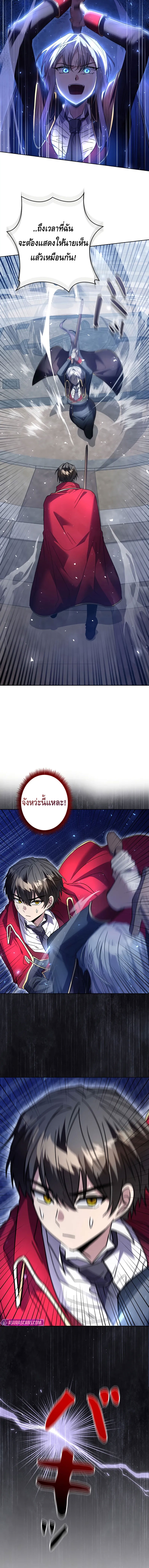 Love Letter From The Future ตอนที่ 2 หน้า 20