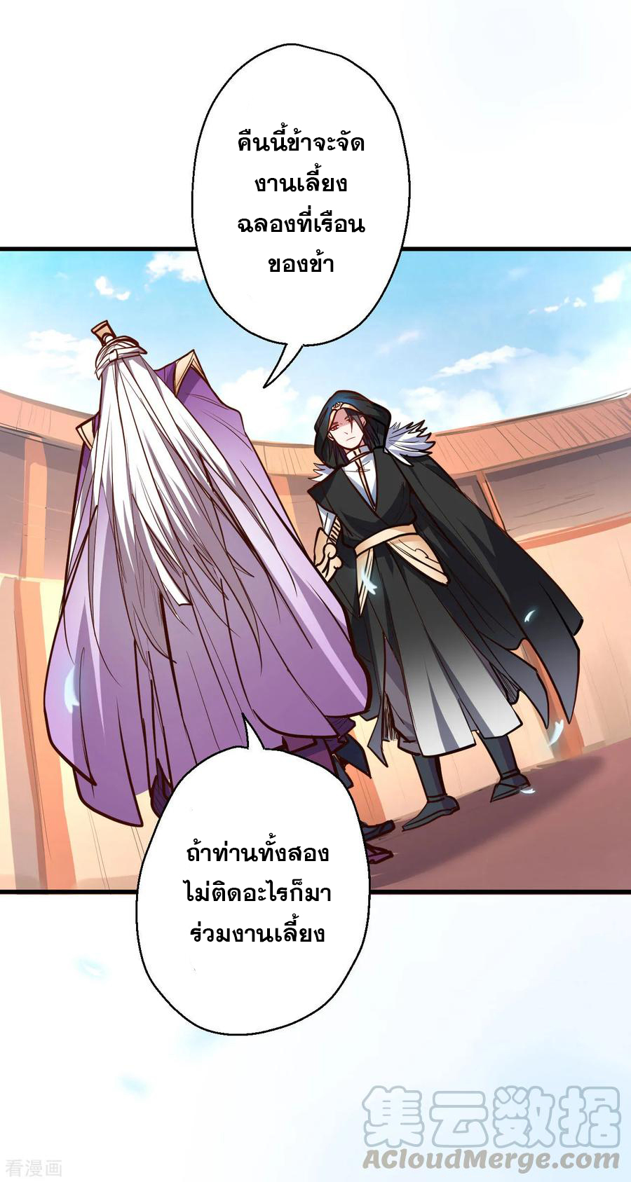 The Strongest Golden Kidney System ตอนที่ 44 หน้า 26