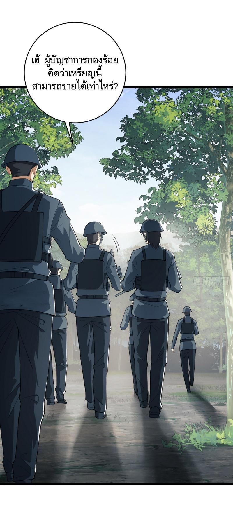 THE FIRST ORDER ตอนที่ 211 หน้า 38