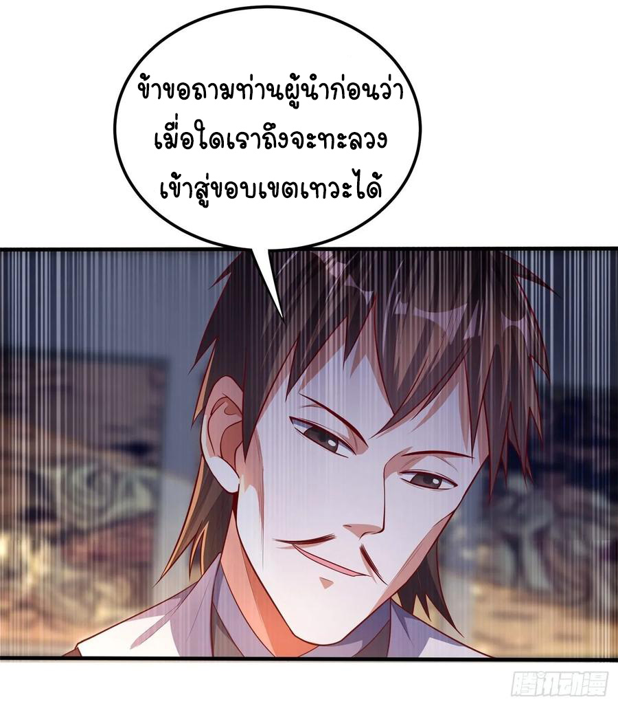 Wu ni ตอนที่ 58 หน้า 13
