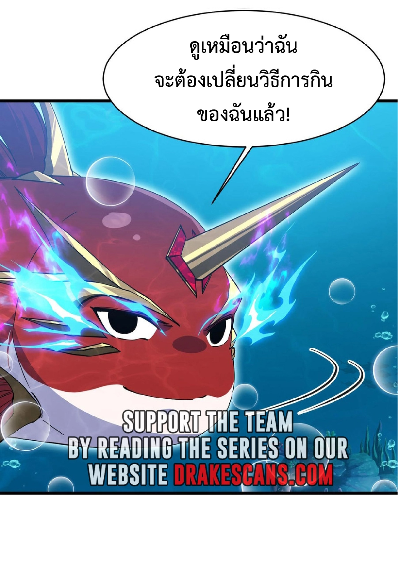 การวิวัฒนาการจากปลาคาร์พสู่มังกร ตอนที่ 11 หน้า 41