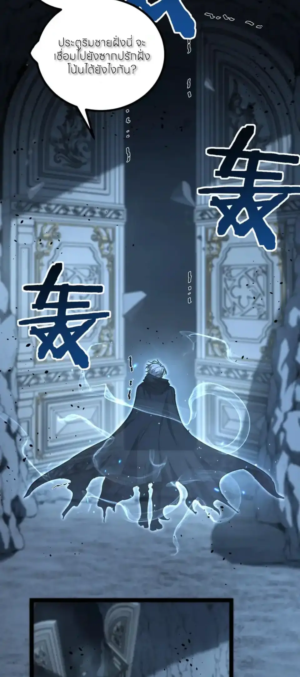 ราชานักฆ่าแห่งโลกเสมือน🗡️ ตอนที่ 76 หน้า 9