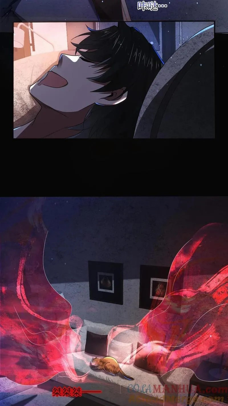 SSS-rank Invincible War God ตอนที่ 4 หน้า 23