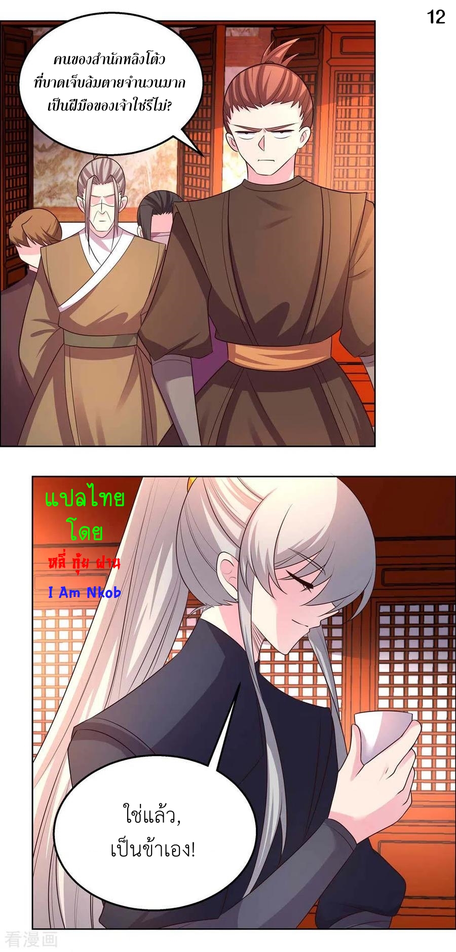Above All Gods เทพยุทธเหนือเทวะ ตอนที่ 158 หน้า 13