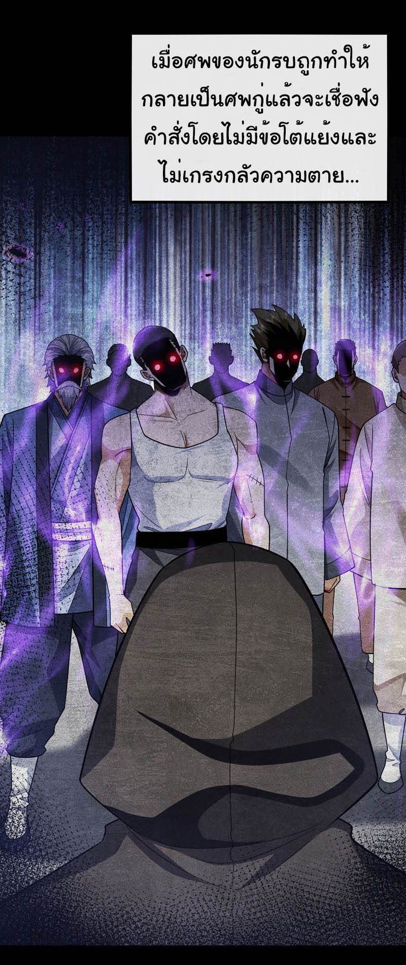 Chu Chen, the trash son-in-law ตอนที่ 99 หน้า 10