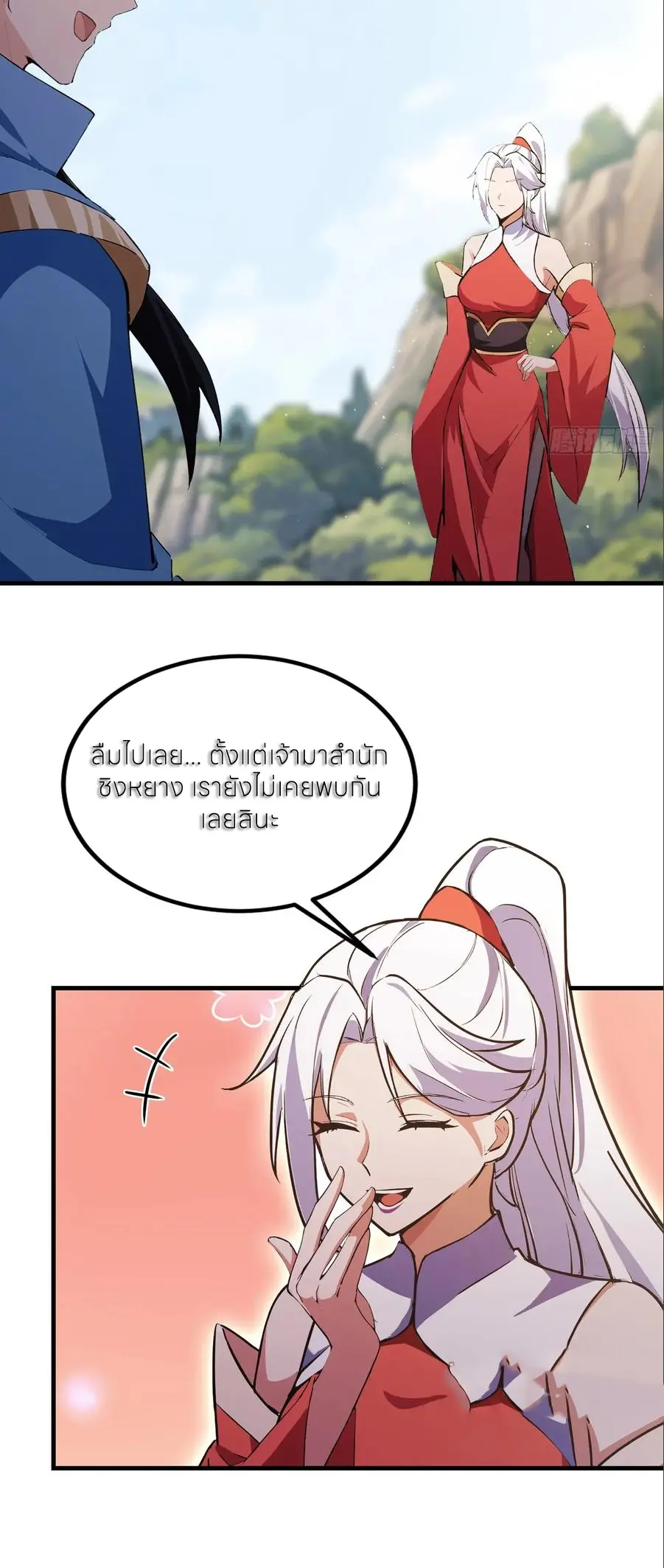 ฉันเป็นไม่รู้ตัวเองว่าโหด~ ตอนที่ 150 หน้า 6