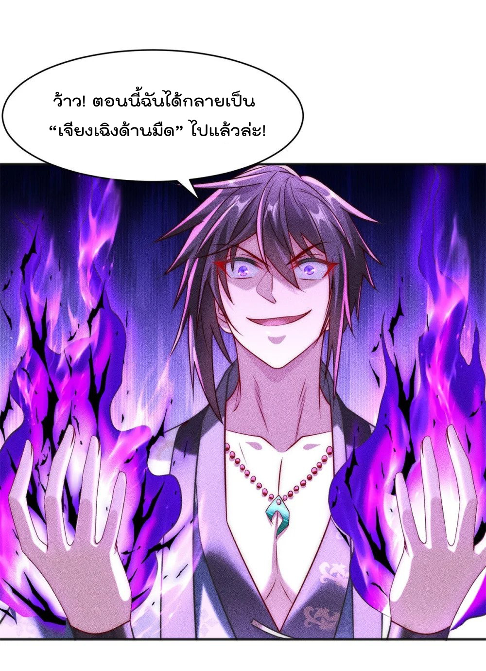 มี100ล้านชีวิตทั้งทีขอใช้ให้คุ้มหน่อย ตอนที่ 20 หน้า 27