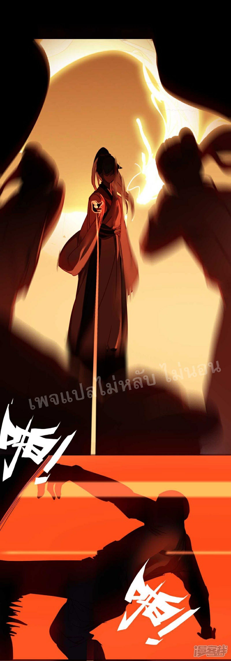 |.การเกิดใหม่ของจักรพรรดิมังกร ตอนที่ 12 หน้า 24