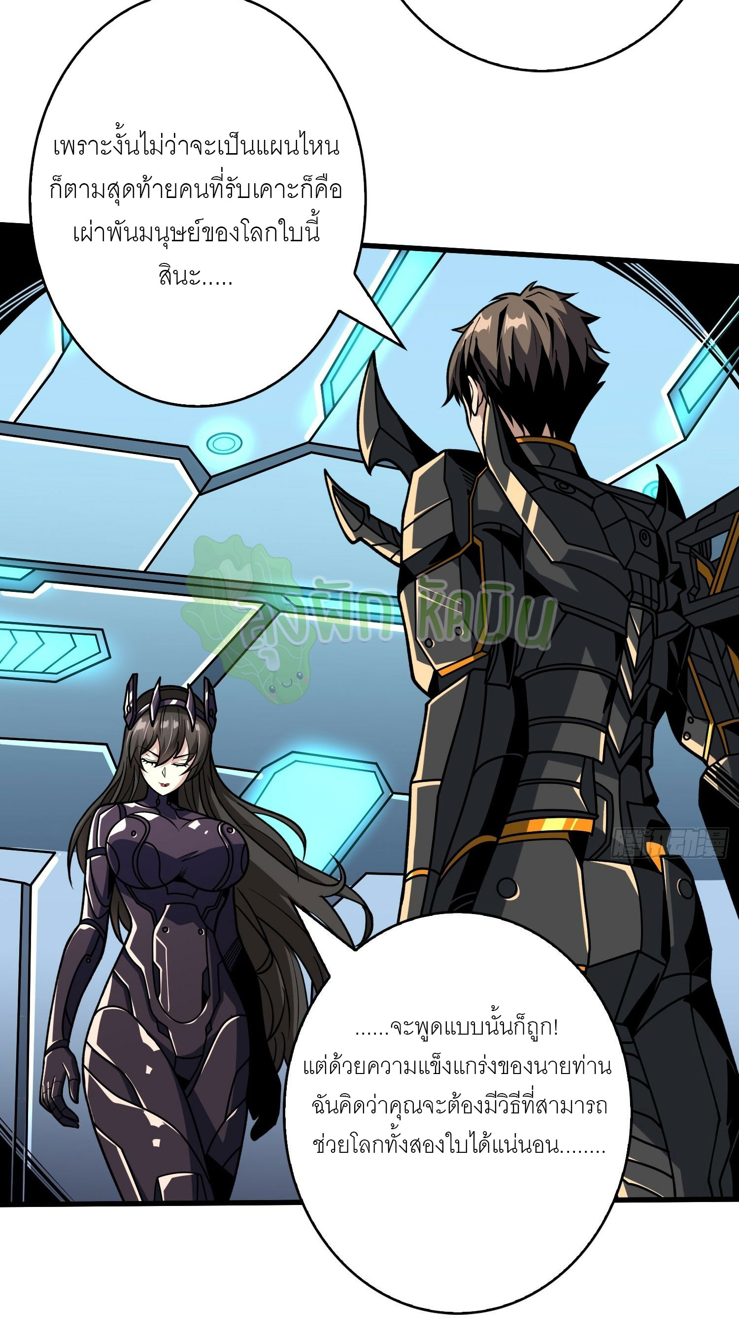 (ชนจีน) IT STARTS WITH A KINGPIN ACCOUNT - จุติจอมราชัน ตอนที่ 420 หน้า 27