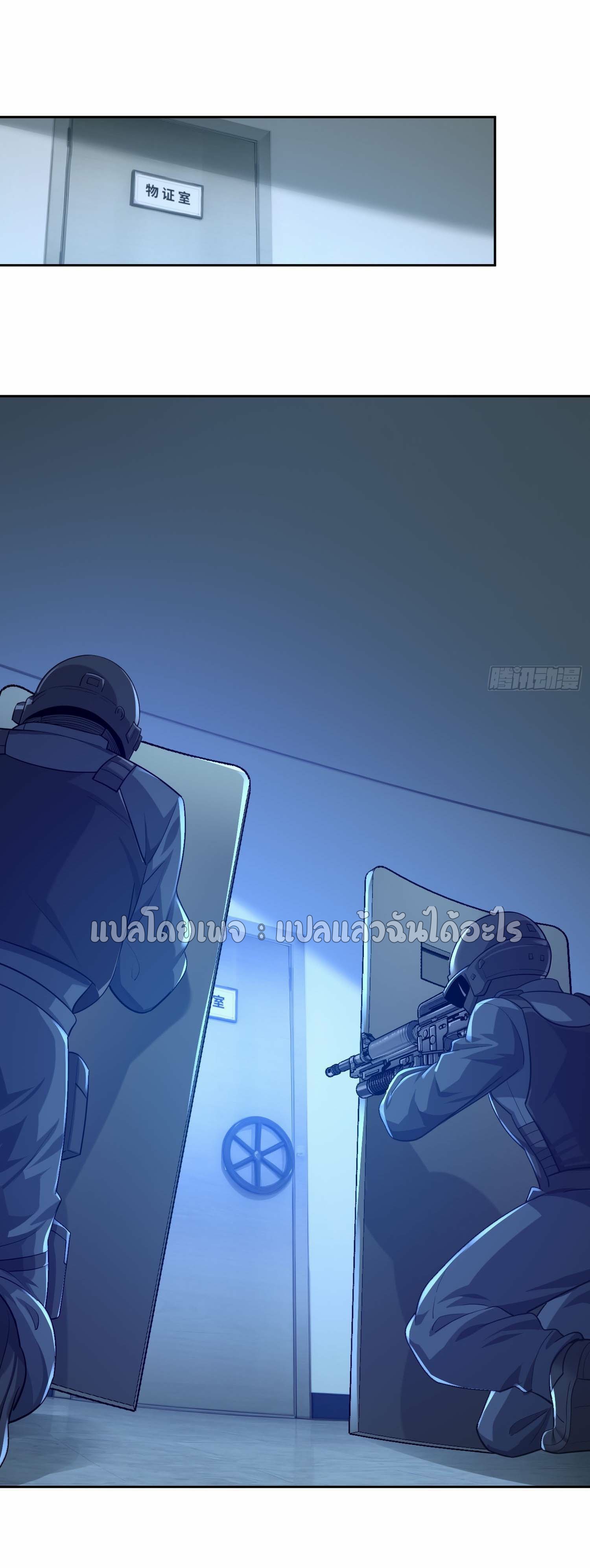 เป้าหมายของฉันคือเปิดฮาเร็มในต่างโลก ตอนที่ 5 หน้า 19