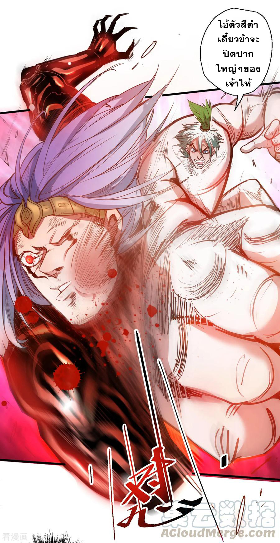 The Strongest Golden Kidney System ตอนที่ 67 หน้า 6