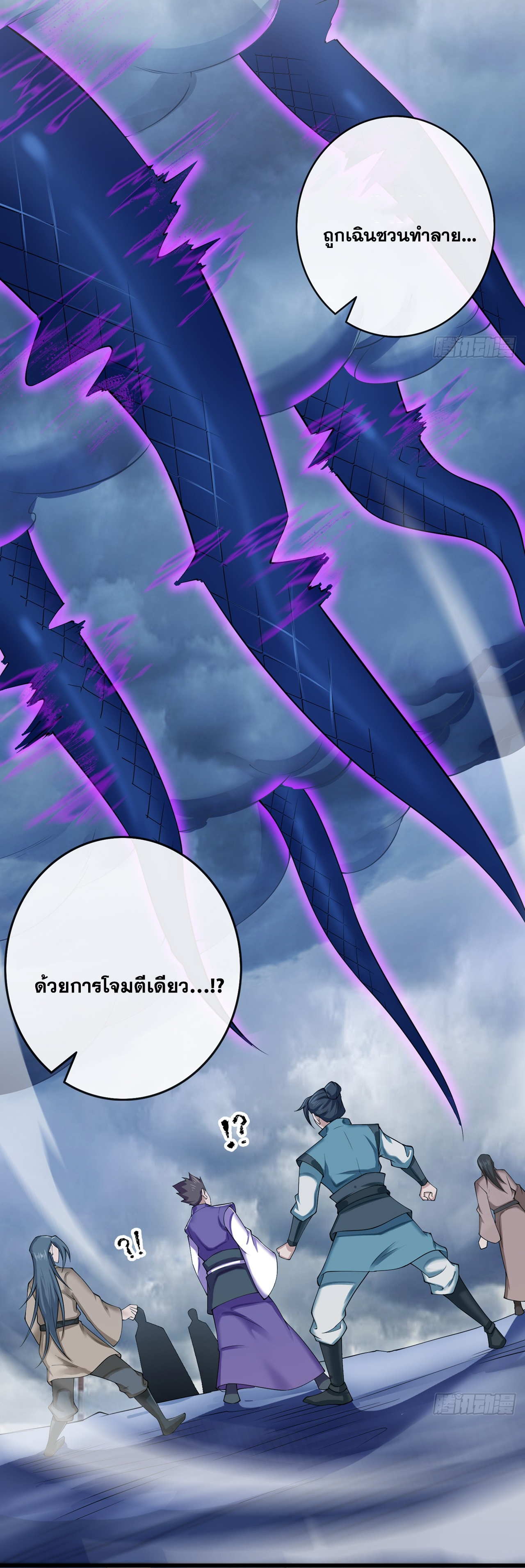 ข้าอยู่อย่างสันโดษมากว่า 100,000 ปี (ทันจีน) ตอนที่ 66 หน้า 8