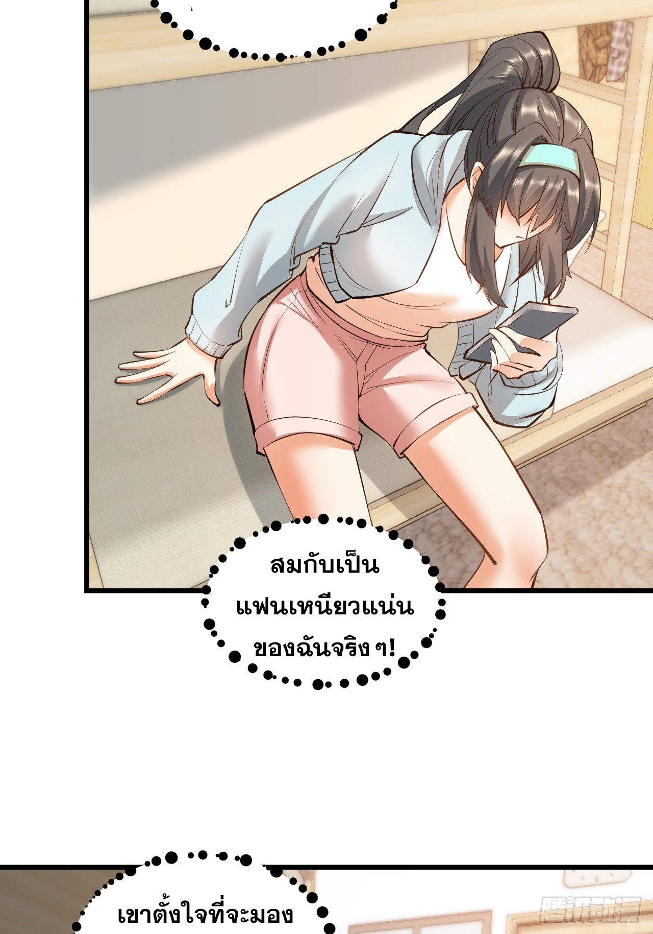 สุริยันและจันทรา ตอนที่ 25 หน้า 36