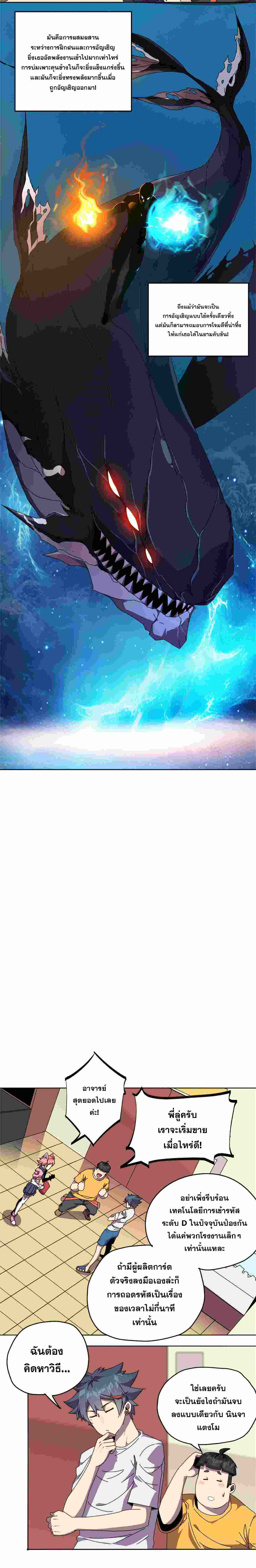 Super God Card Maker ตอนที่ 46 หน้า 14