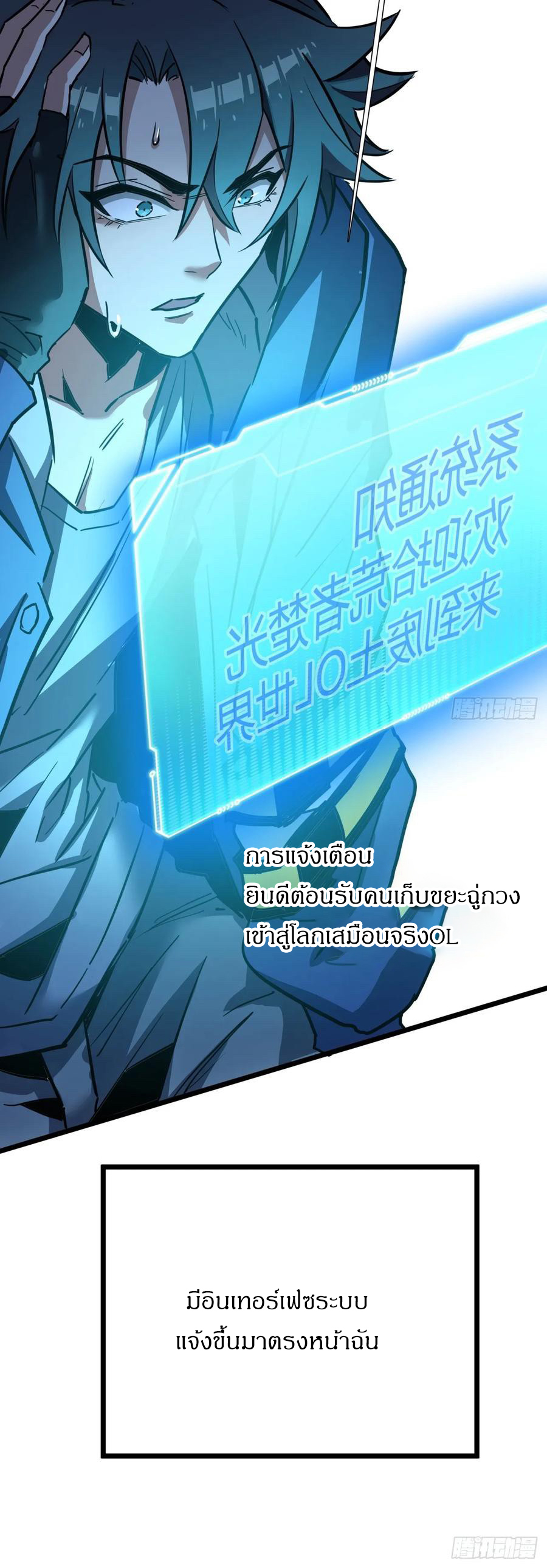 ผมโหดที่สุดในเกมนี้นะครับ ตอนที่ 2 หน้า 34