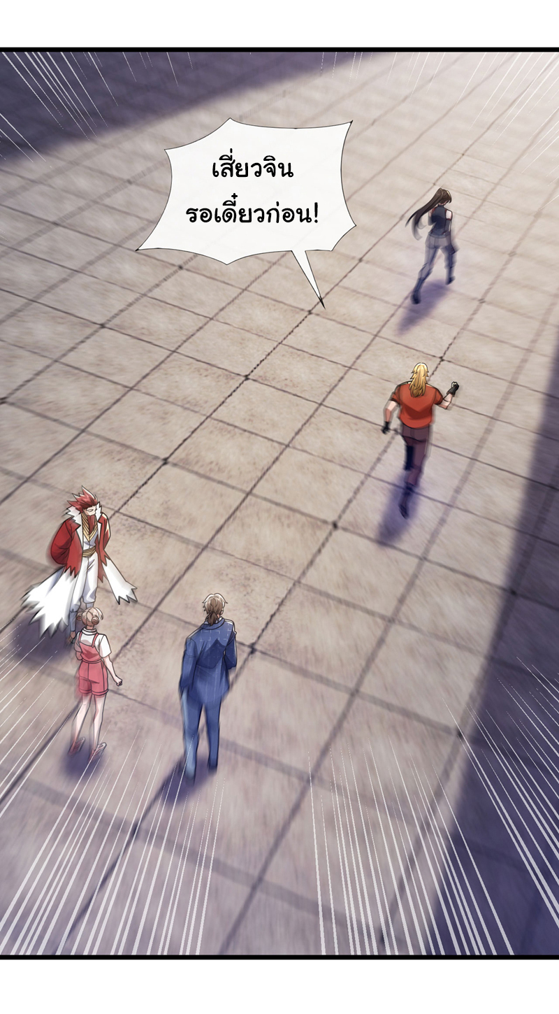 Chu Chen, the trash son-in-law ตอนที่ 90 หน้า 29