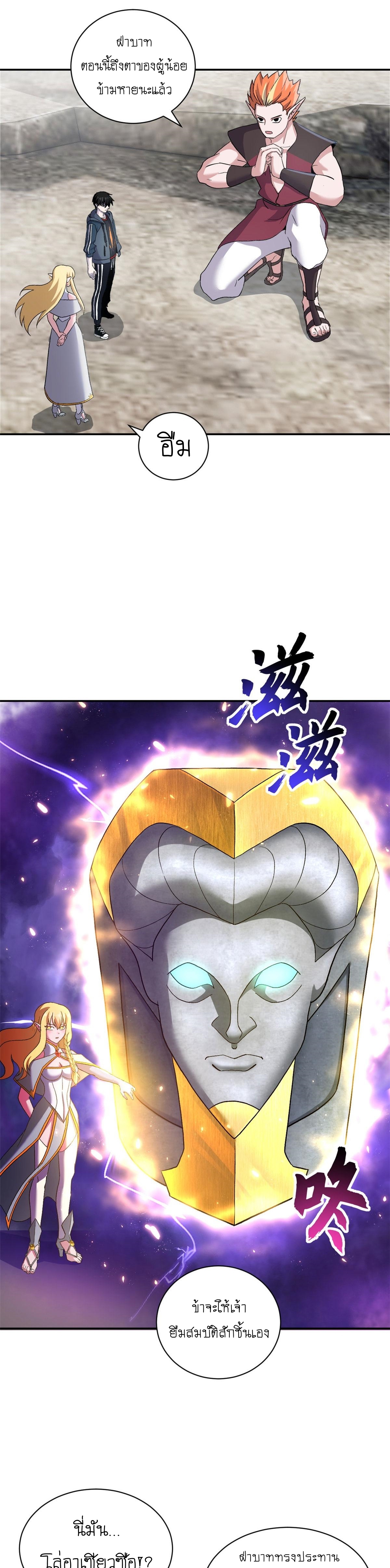 Super god pet shop - ร้านค้าสุดยอดสัตว์เลี้ยงระดับพระเจ้า (ชนจีน) ตอนที่ 88 หน้า 17