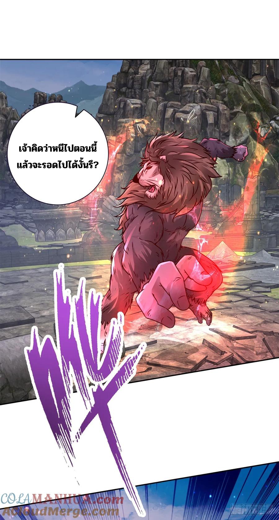 จักรพรรดิวิญญาณศักดิ์สิทธิ์ (ทันจีน) ตอนที่ 298 หน้า 5