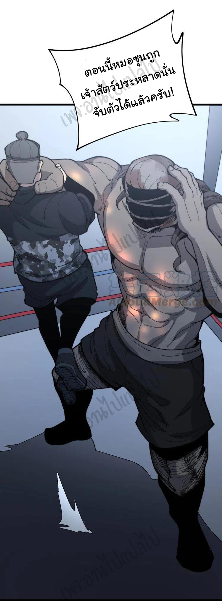 Bad Hand Witch Doctor สุดยอดพ่อมดหมอผี ตอนที่ 158 หน้า 35