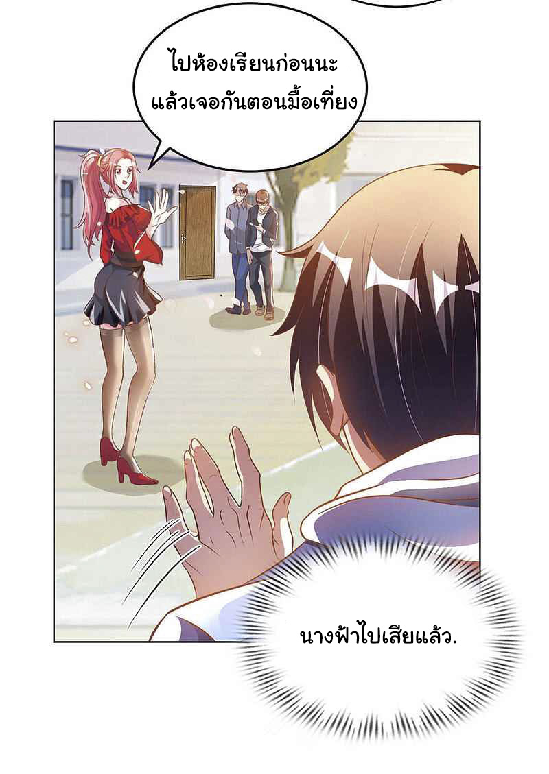 อาจารย์ของผม โคตรจะเทพ (My Master Is A God Of Cultivators) จบ ตอนที่ 4 หน้า 14
