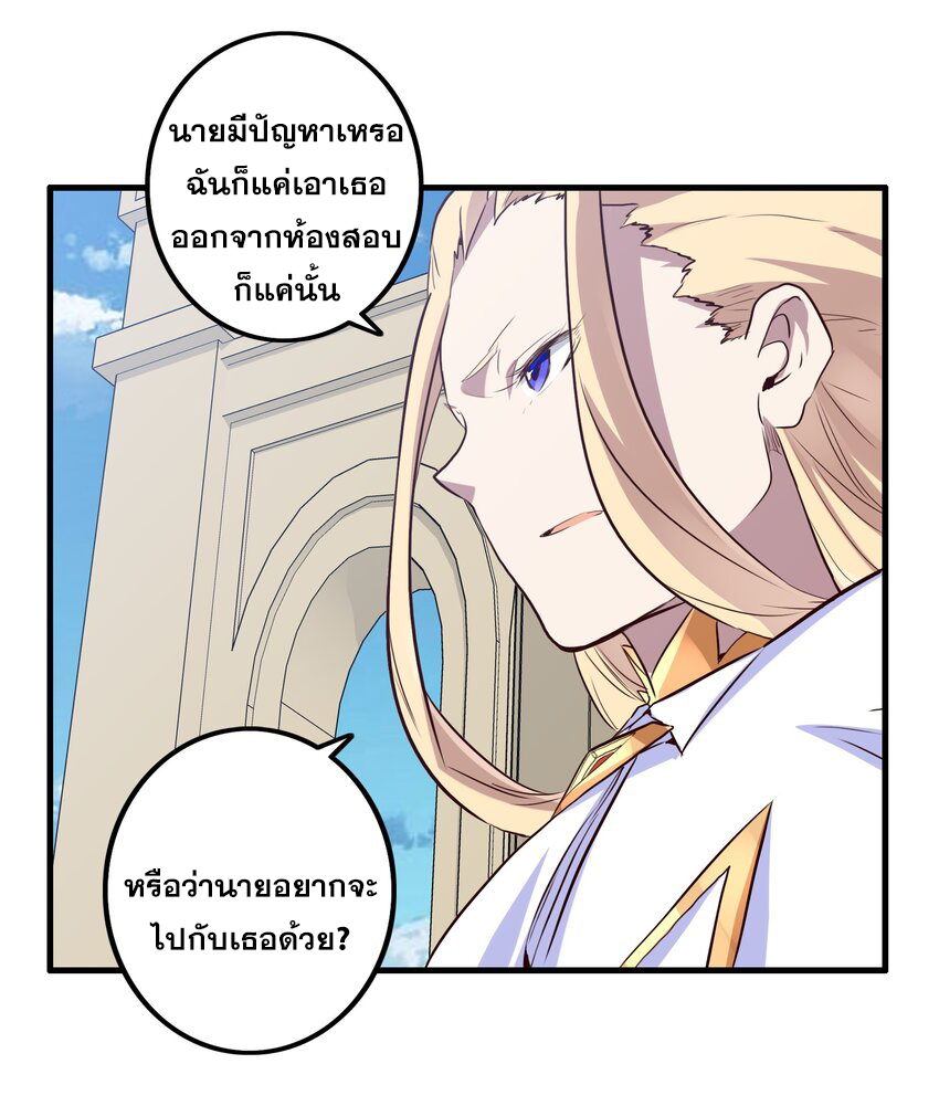Training With The Demon King ตอนที่ 4 หน้า 37