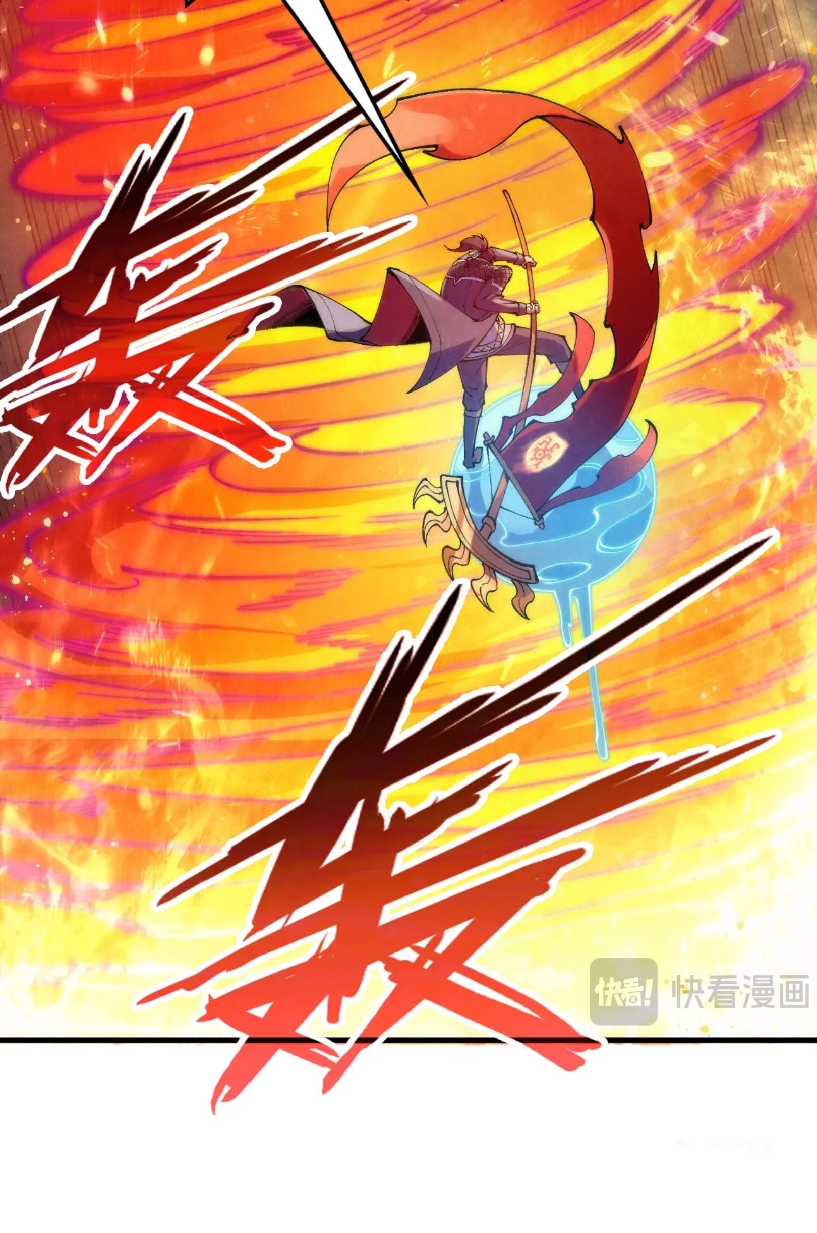 มหาเทพนิรันดร์กาล ตอนที่ 175 หน้า 46