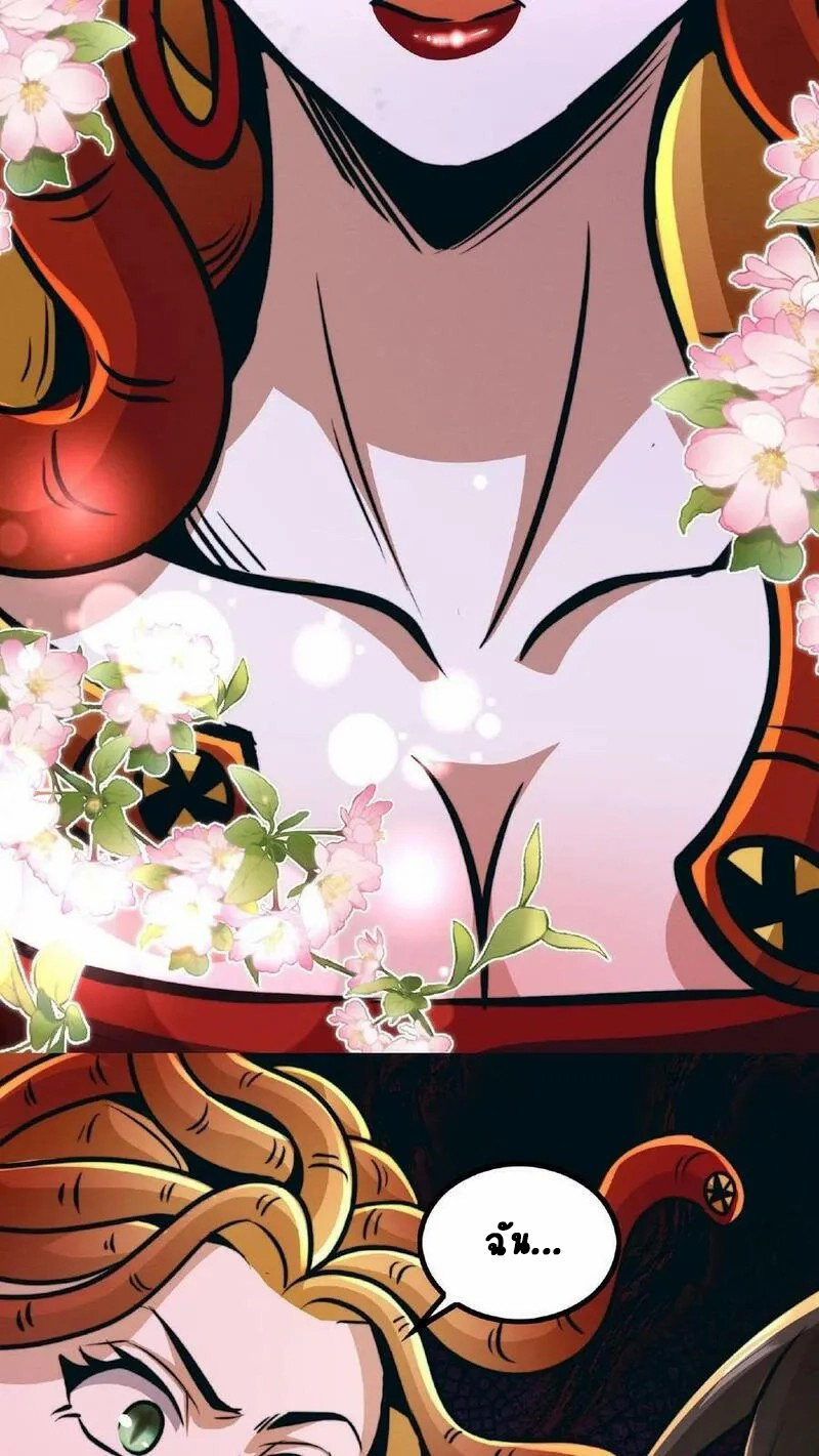 Mysterious Pharmacist ตอนที่ 46 หน้า 10