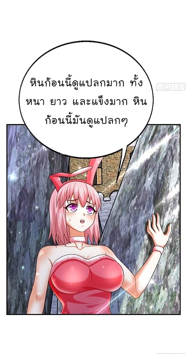 The best game master of the city – สุดยอดเซียนเกมแห่งคนร ตอนที่ 28 หน้า 15