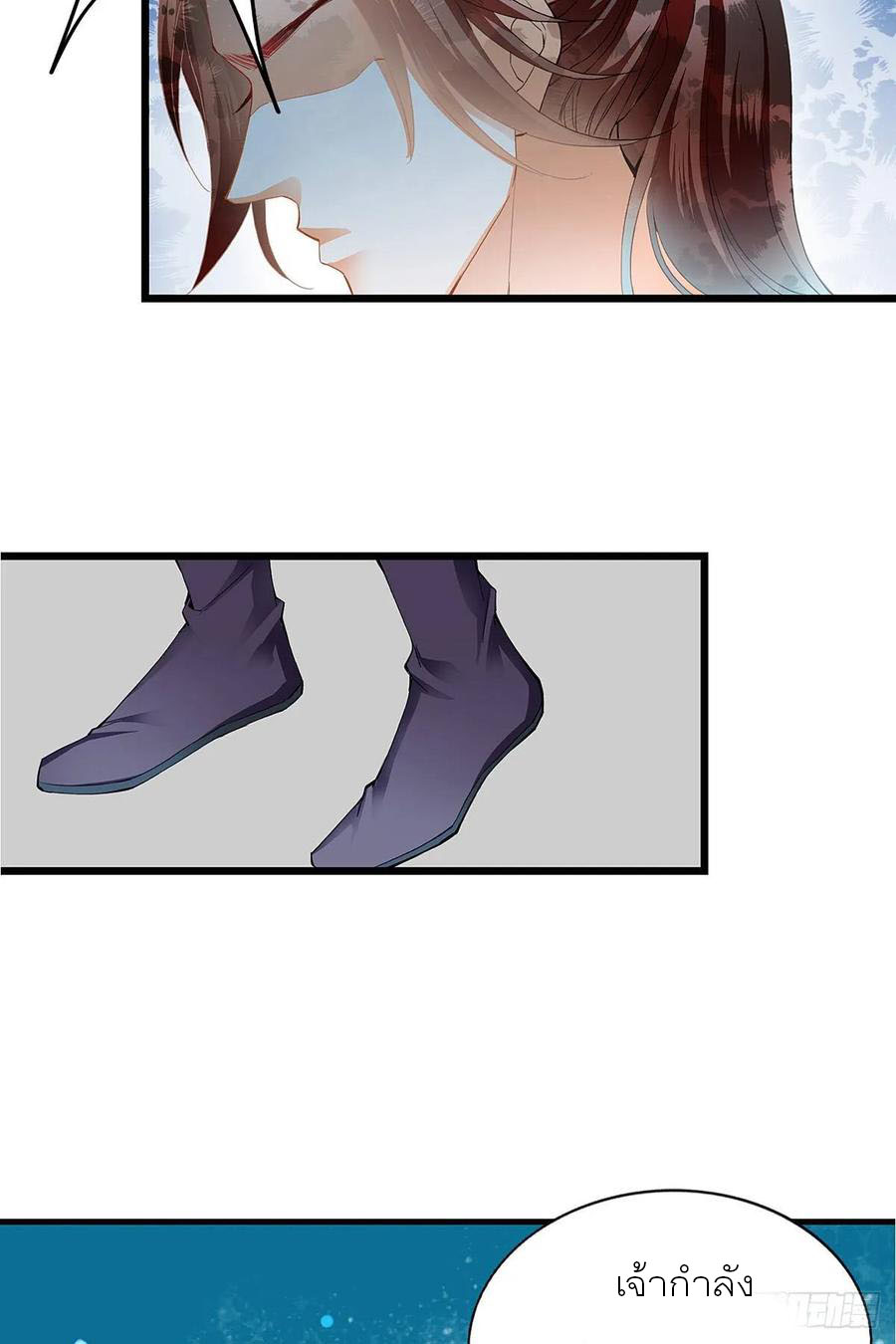 Nine Stars Overlord Body ตอนที่ 2 หน้า 11