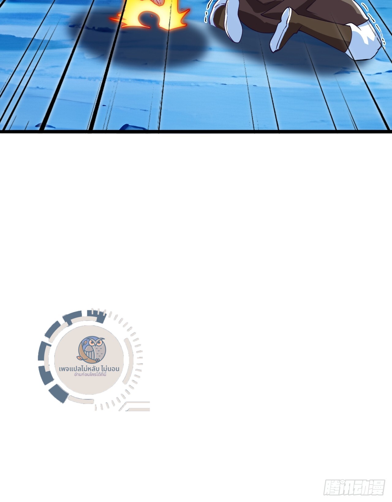 ข้านี่คือเซียนกระบี่ ตอนที่ 1 หน้า 48