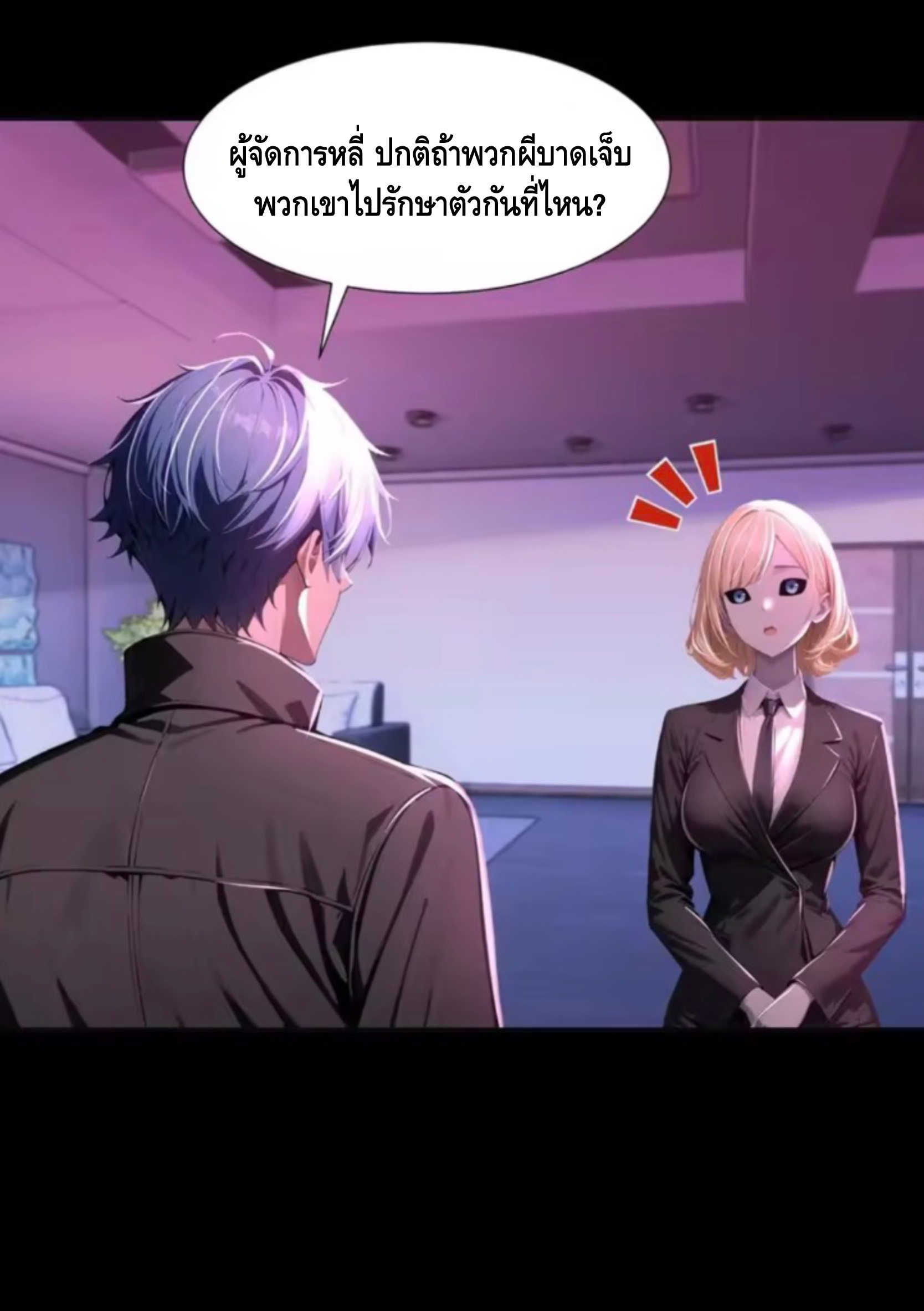 อาถรรพ์ฟื้นคืน : เริ่มต้นด้วยเงินผีหมื่นล้านล้าน ตอนที่ 24 หน้า 26