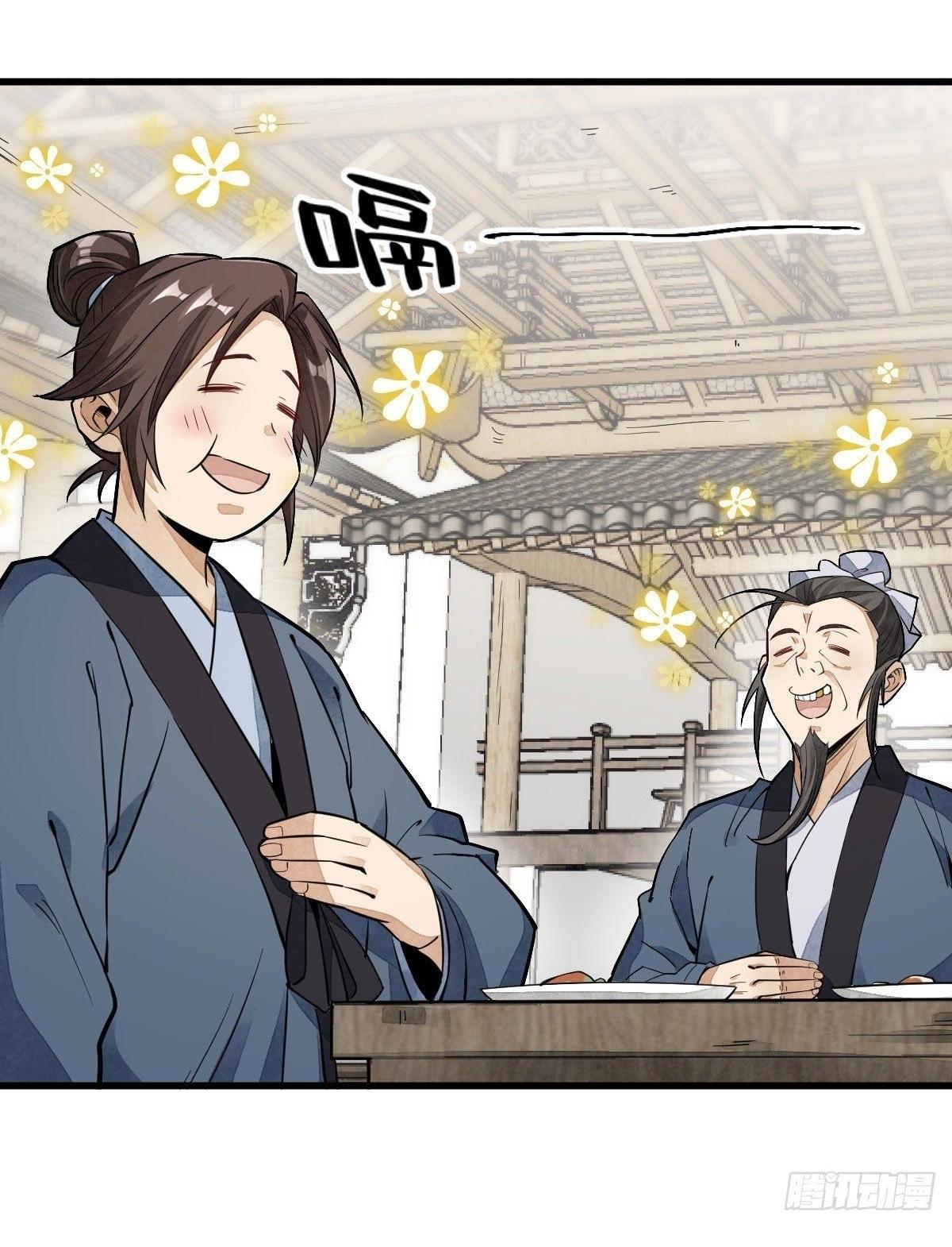 Lan Ke Qi Yuan ตอนที่ 35 หน้า 32