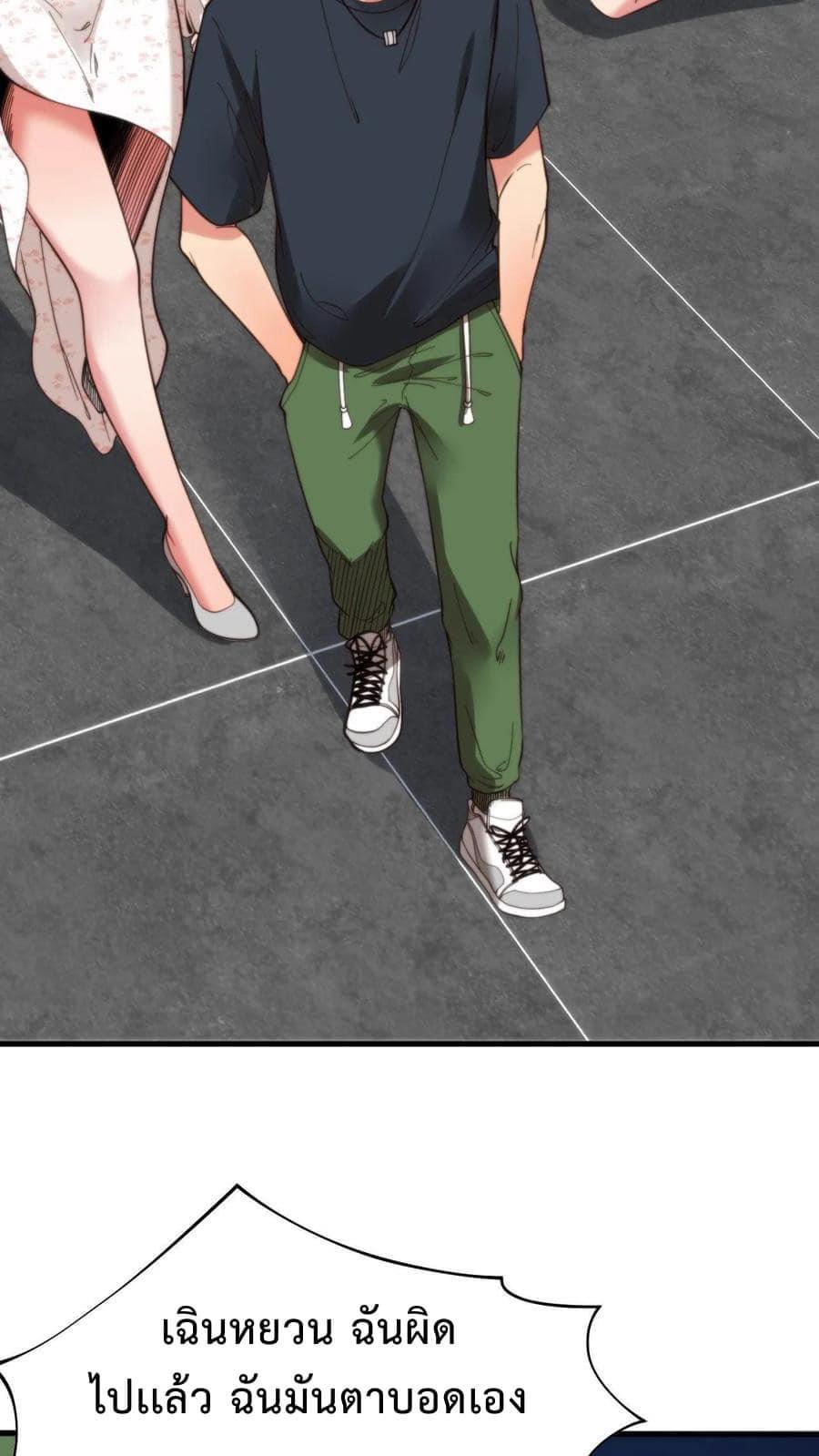 ระบบสายเปย์ล้านล้านล้าน (เงินไม่จำกัด) ซื้อผู้หญิงทั้งโลก ตอนที่ 16 หน้า 20
