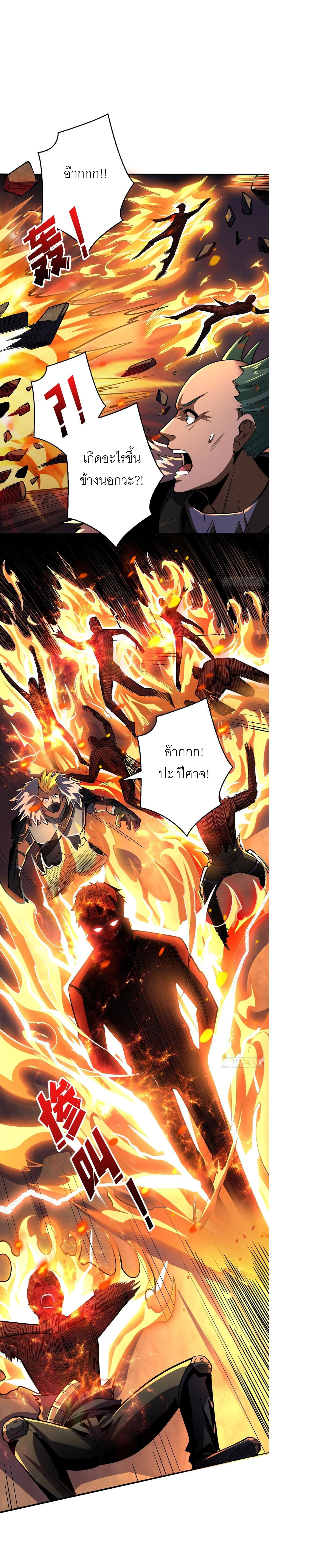 (ชนจีน) IT STARTS WITH A KINGPIN ACCOUNT - จุติจอมราชัน ตอนที่ 186 หน้า 4