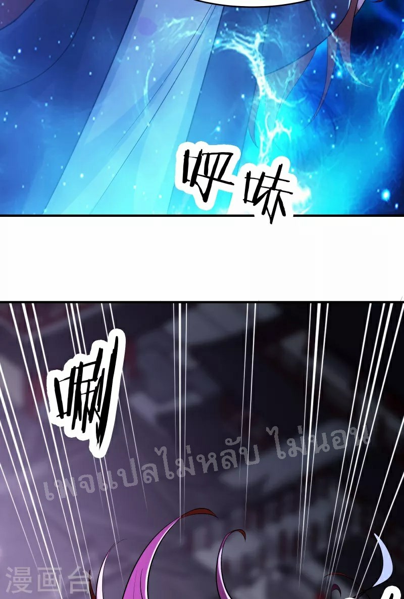 ฮาเร็มของข้ามีแต่ลูกศิษย์หญิงทั้งนั้น ตอนที่ 43 หน้า 4