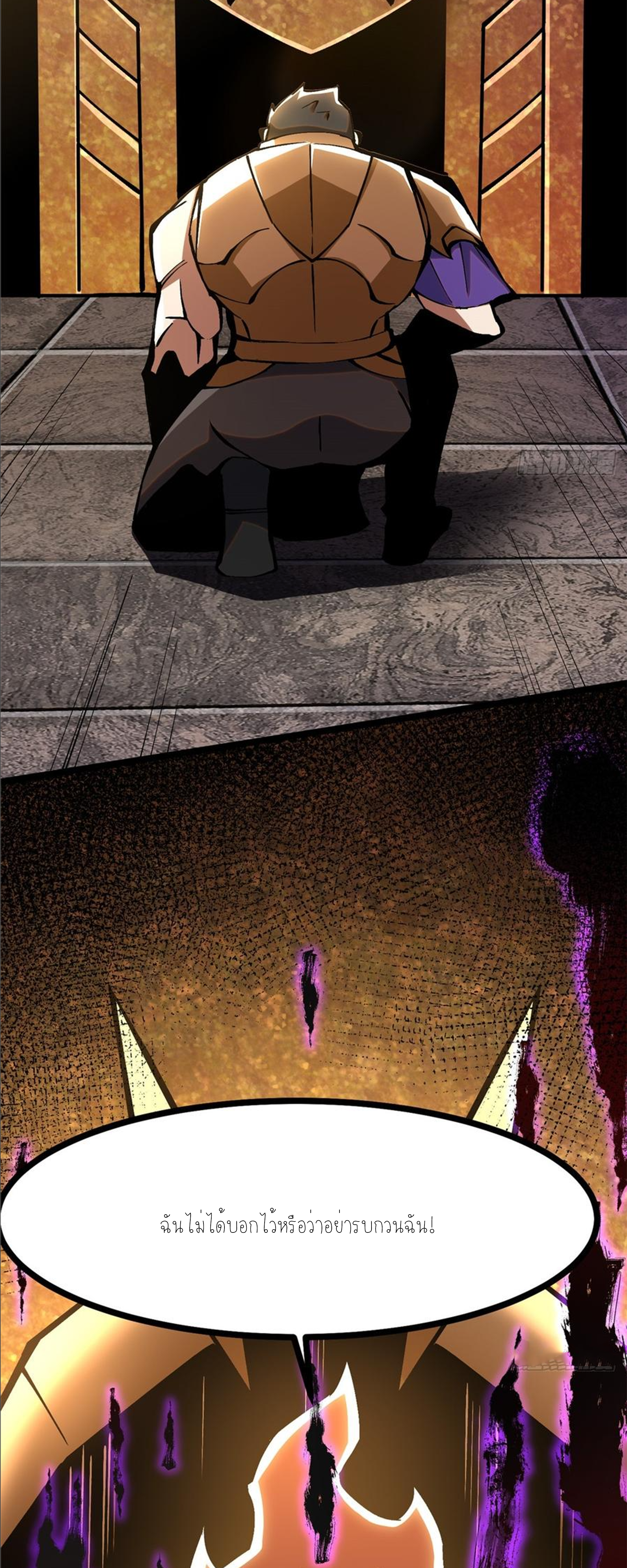 ไม่อยากเรียนทักษะ แห่งคำสาปเลย! ตอนที่ 94 หน้า 23