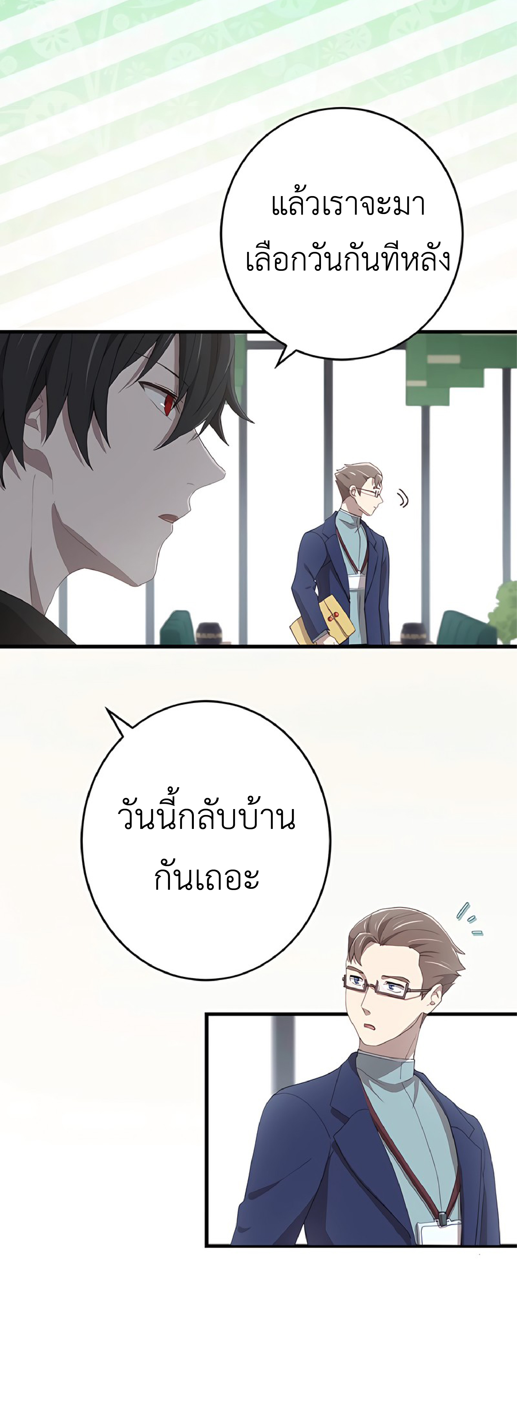 การกลับชาติมาเกิดของจอมเวทย์ต้องห้าม (Reincarnation of the Forbidden Archmage) ตอนที่ 48 หน้า 22
