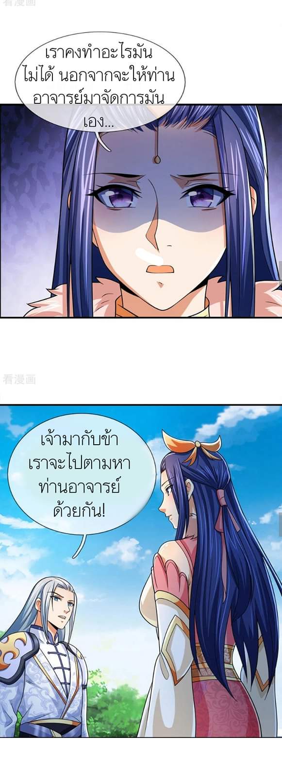 Shenwu Tianzun ตอนที่ 3 หน้า 6