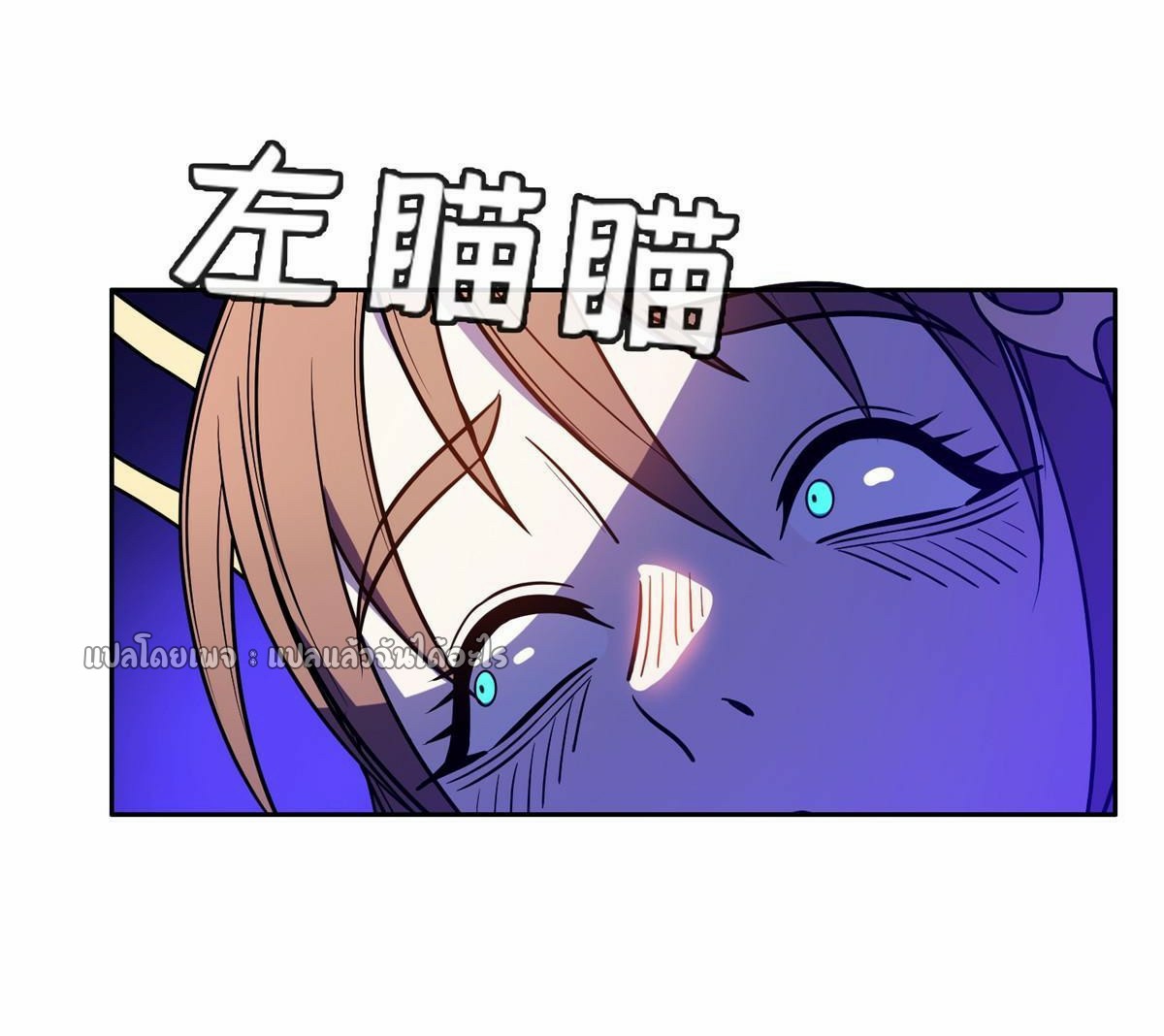 การเกิดใหม่ของพระเจ้ากับระบบผลาญเงินสุดกาว ตอนที่ 160 หน้า 10