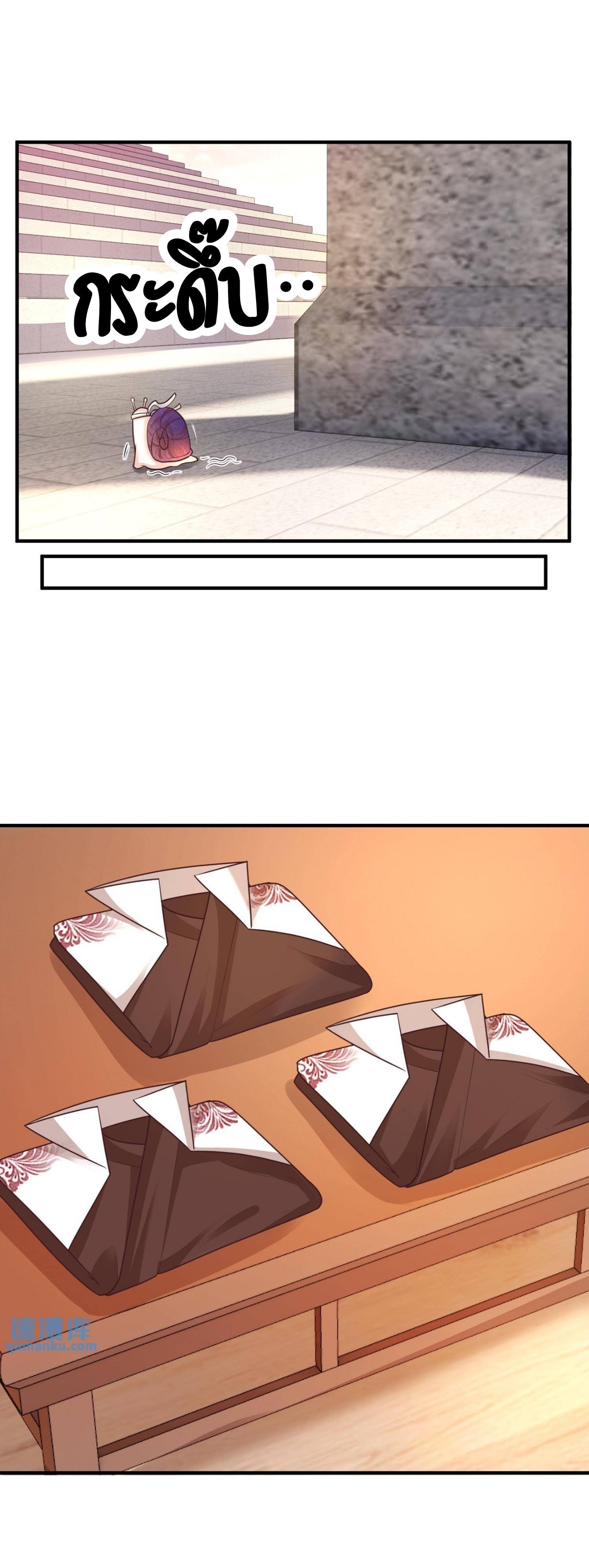 ปีศาจที่ไร้เทียมทานในโลก ตอนที่ 98 หน้า 6