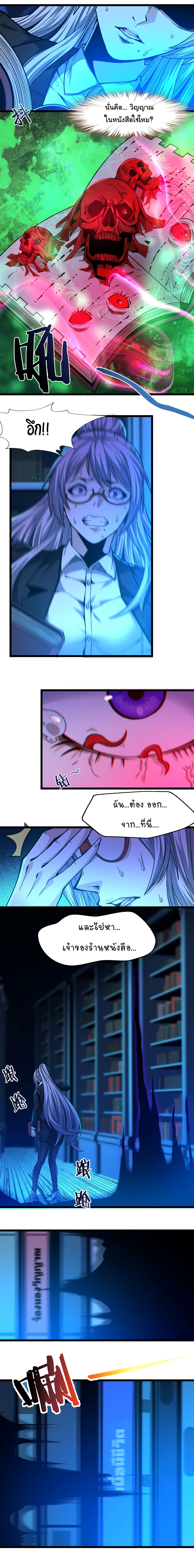 i'm really not the demon god's lackey ตอนที่ 35 หน้า 22