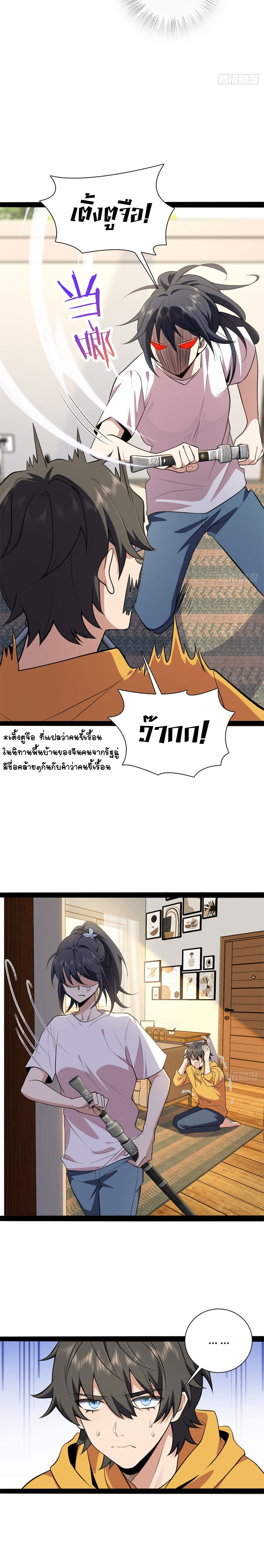 แฟนสาวผมมาจากพันปีก่อน ตอนที่ 21 หน้า 4