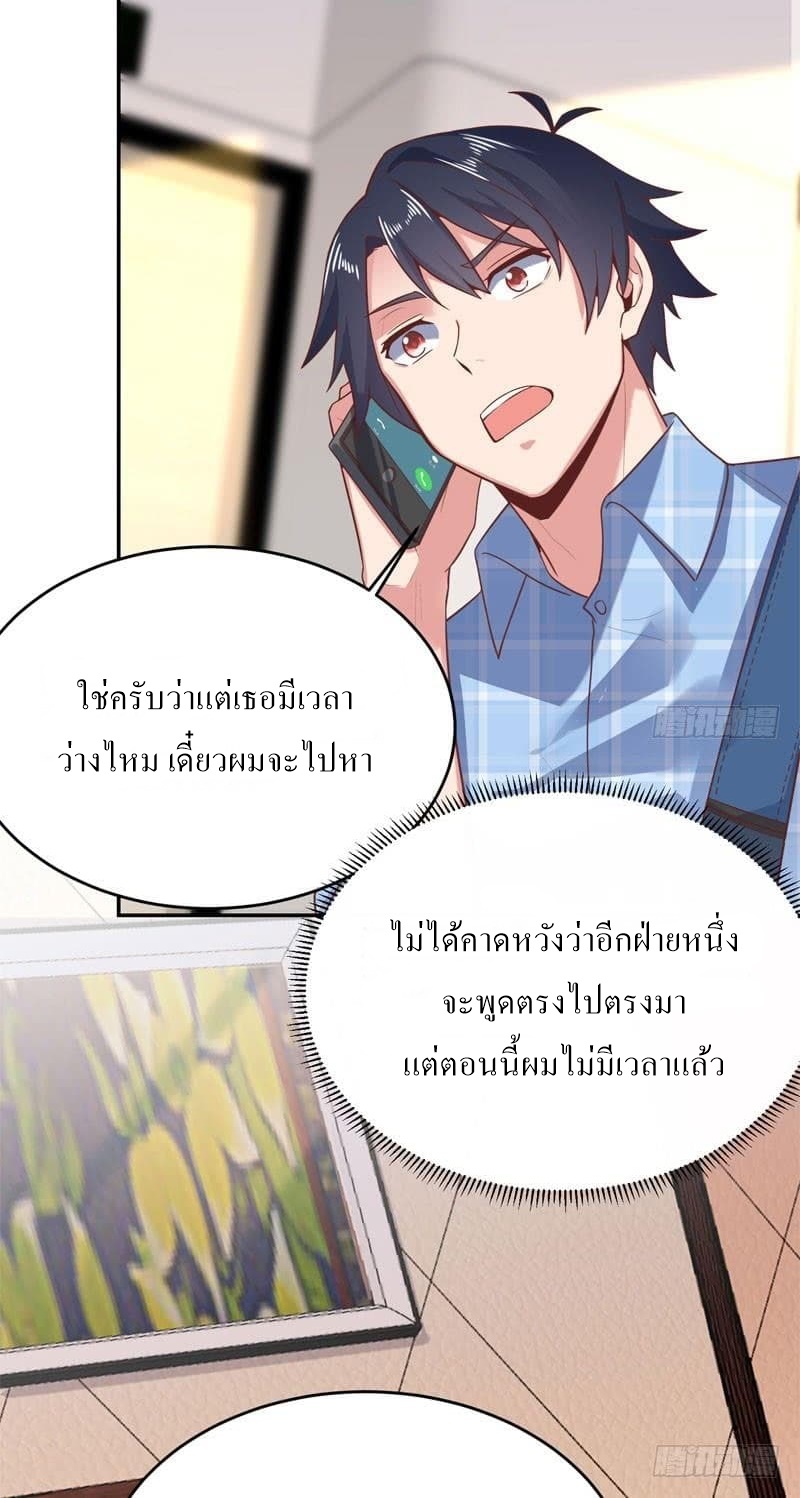 |. Carrying The Goddess Along (จบss1) ตอนที่ 53 หน้า 3