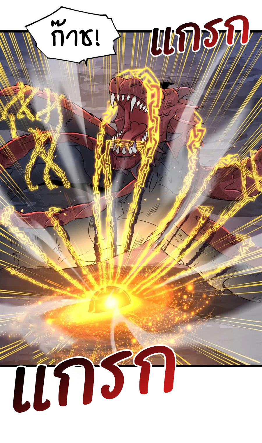 โคตรเทพร้านสัตว์อสูร ตอนที่ 56 หน้า 2