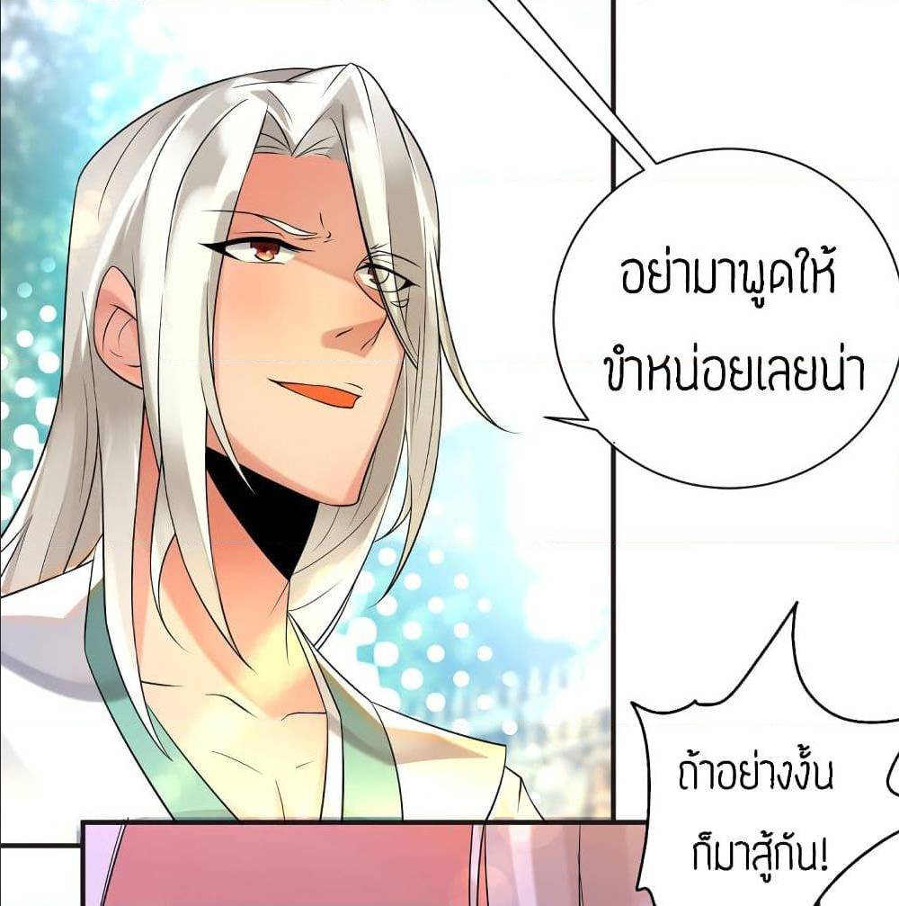 Reversal of God King ตอนที่ 28 หน้า 47