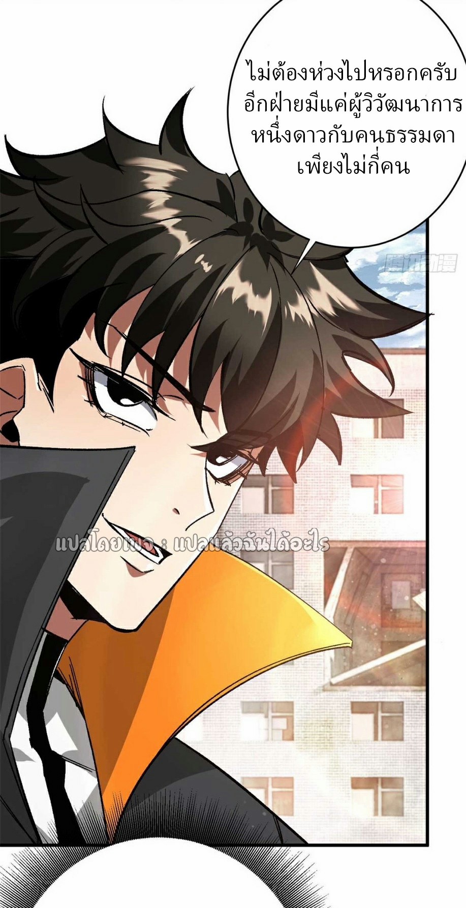 รูเล็ตเวิลด์ สุ่มไอเทมเอาชีวิตรอด ตอนที่ 182 หน้า 40