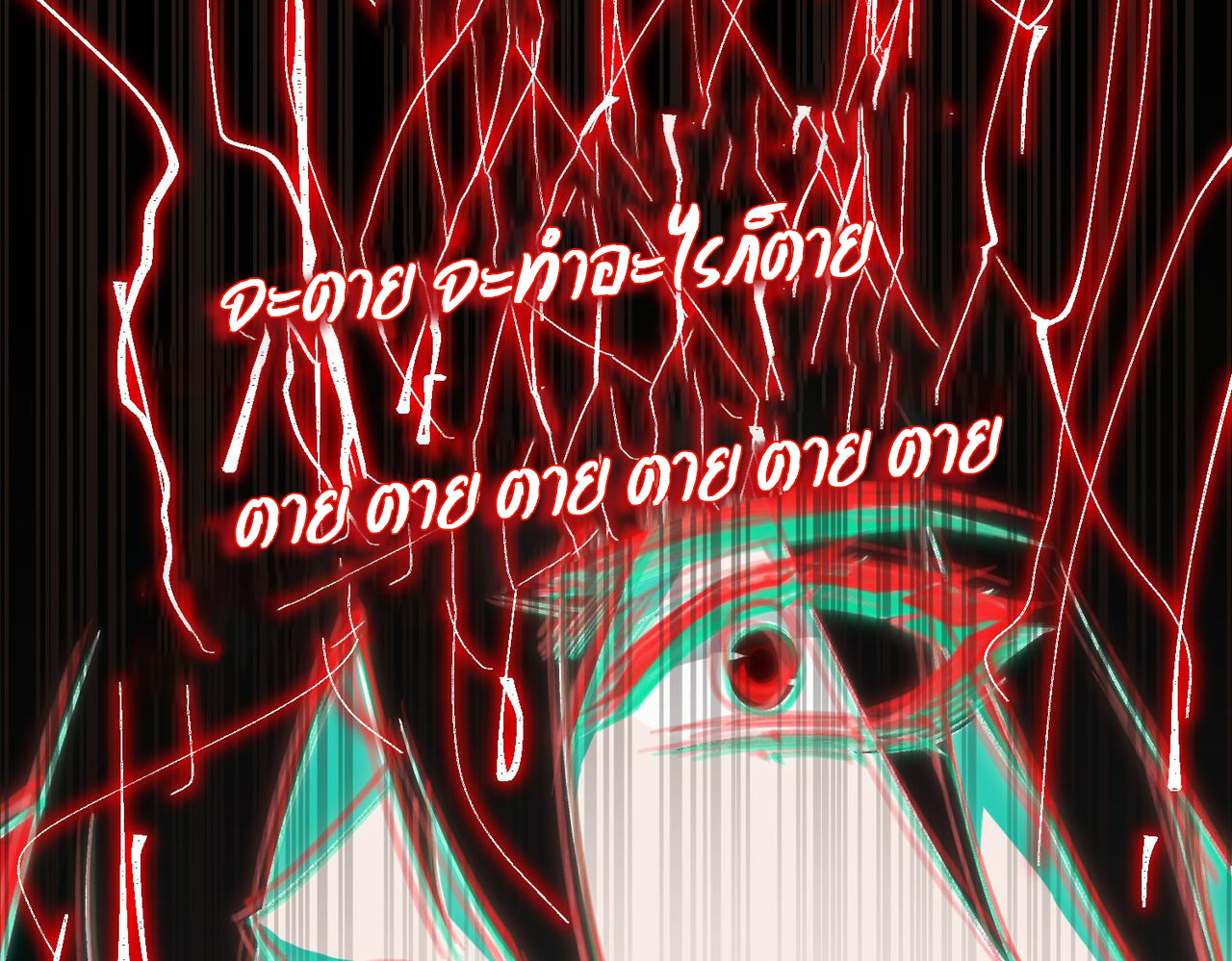 I created an Urban Legend ตอนที่ 42 หน้า 38