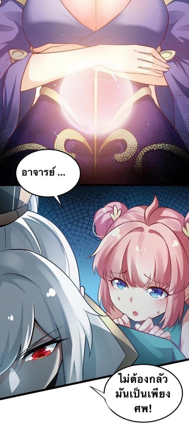 มหาบุรุษ ในตำนาน ตำนานที่หลับใหล (ศิษย์เบิ้มๆ) ตอนที่ 17 หน้า 4