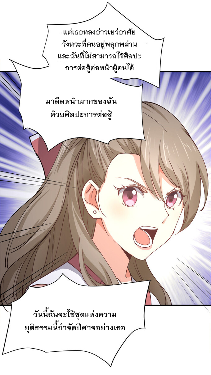 แฟนของผมชื่อหลงอ่าวเทียน ตอนที่ 4 หน้า 6