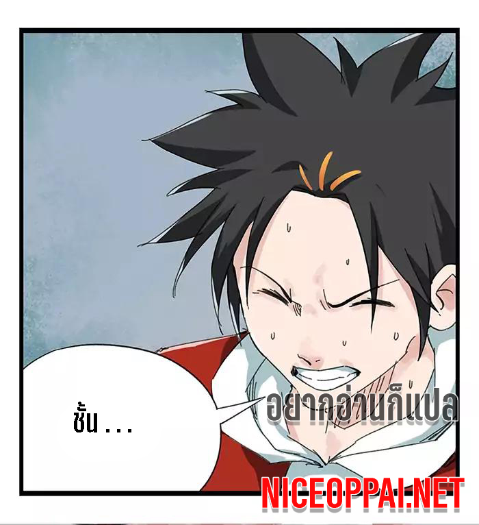 หอคอยสู่สวรรค์ ตอนที่ 24 หน้า 37